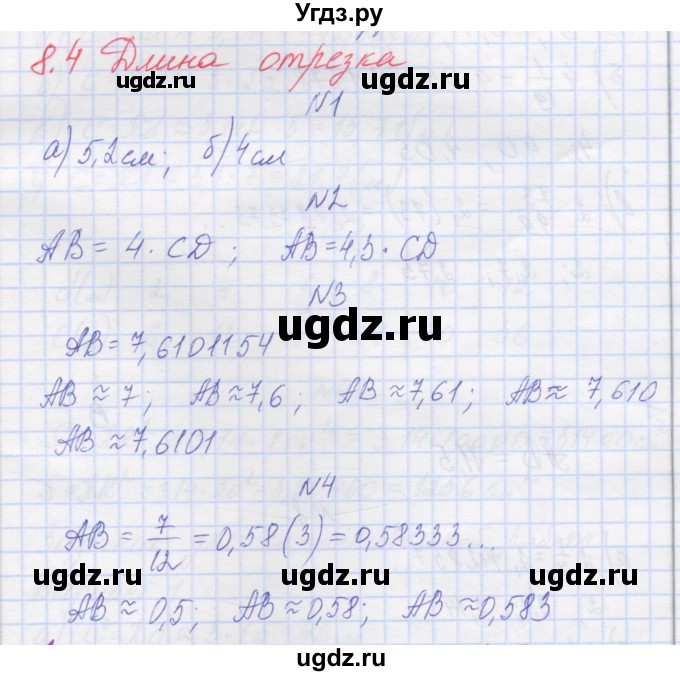 ГДЗ (Решебник) по математике 6 класс Козлова С.А. / часть 2. страница / 127