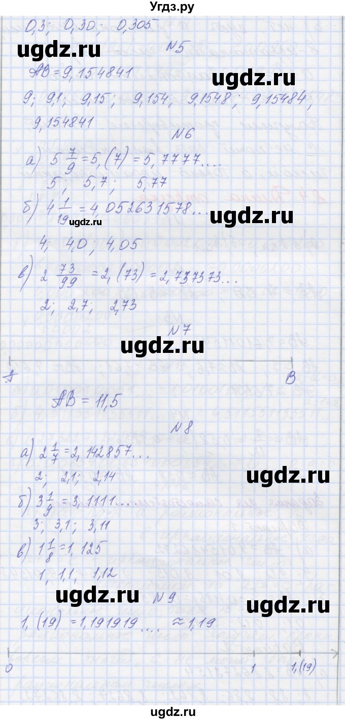 ГДЗ (Решебник) по математике 6 класс Козлова С.А. / часть 2. страница / 128(продолжение 2)
