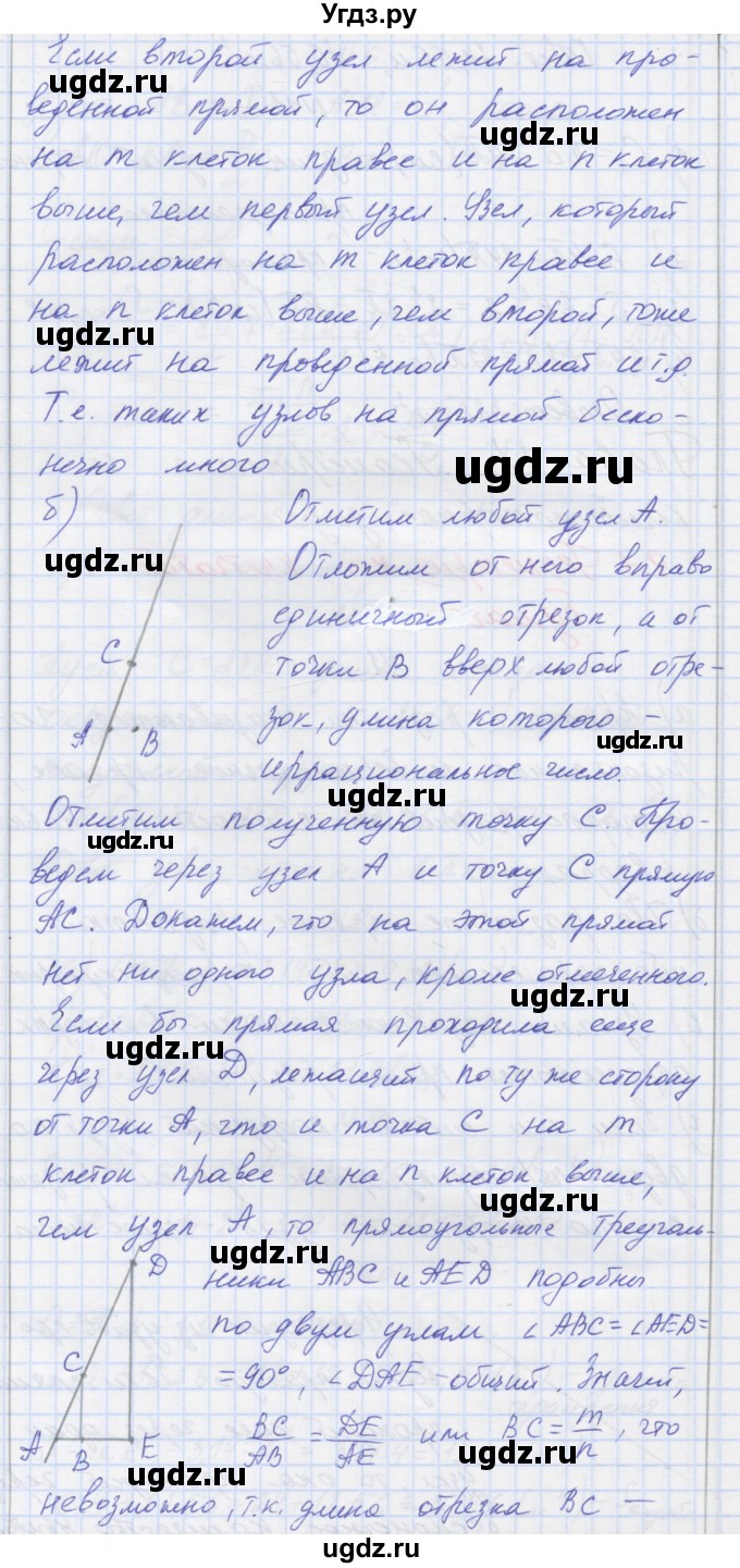 ГДЗ (Решебник) по математике 6 класс Козлова С.А. / часть 2. страница / 137(продолжение 2)