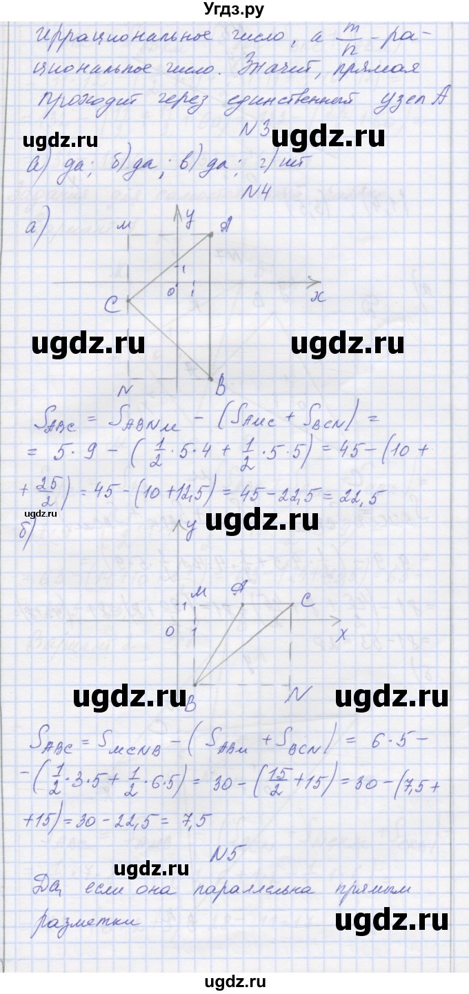 ГДЗ (Решебник) по математике 6 класс Козлова С.А. / часть 2. страница / 137(продолжение 3)