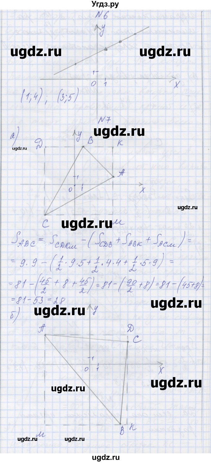 ГДЗ (Решебник) по математике 6 класс Козлова С.А. / часть 2. страница / 137(продолжение 4)
