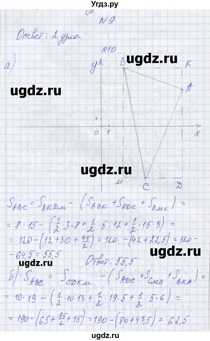 ГДЗ (Решебник) по математике 6 класс Козлова С.А. / часть 2. страница / 138