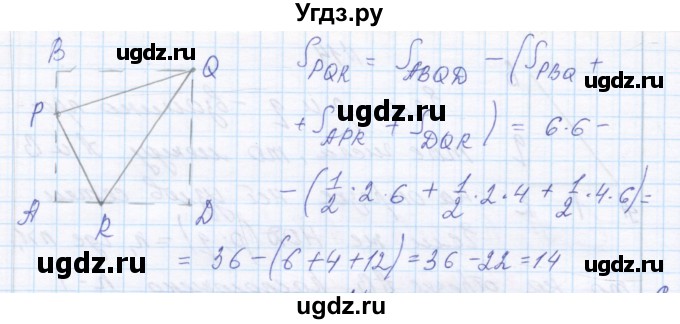 ГДЗ (Решебник) по математике 6 класс Козлова С.А. / часть 2. страница / 138(продолжение 5)