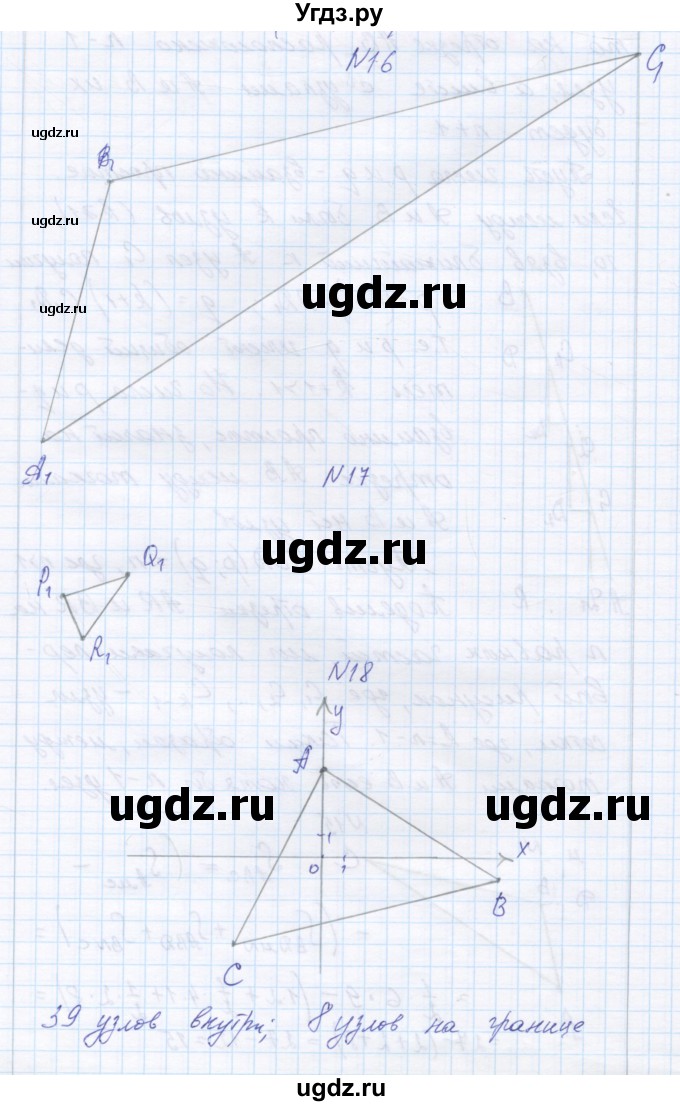 ГДЗ (Решебник) по математике 6 класс Козлова С.А. / часть 2. страница / 139