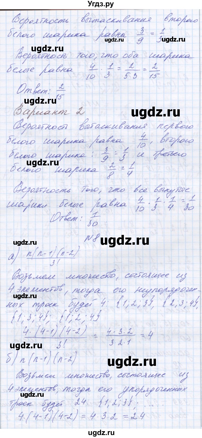 ГДЗ (Решебник) по математике 6 класс Козлова С.А. / часть 2. страница / 157(продолжение 2)