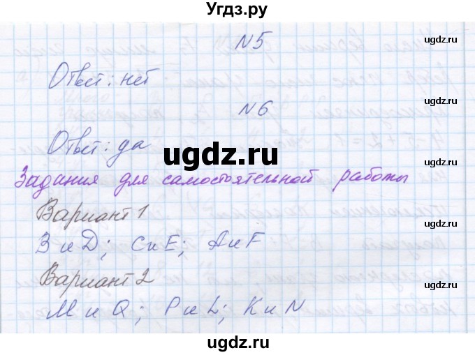 ГДЗ (Решебник) по математике 6 класс Козлова С.А. / часть 2. страница / 168(продолжение 2)