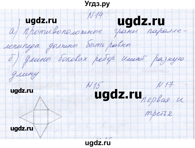 ГДЗ (Решебник) по математике 6 класс Козлова С.А. / часть 2. страница / 170(продолжение 2)