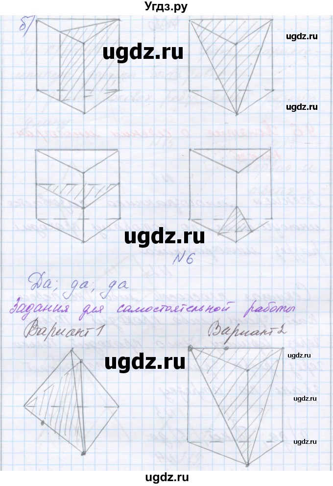 ГДЗ (Решебник) по математике 6 класс Козлова С.А. / часть 2. страница / 175(продолжение 2)