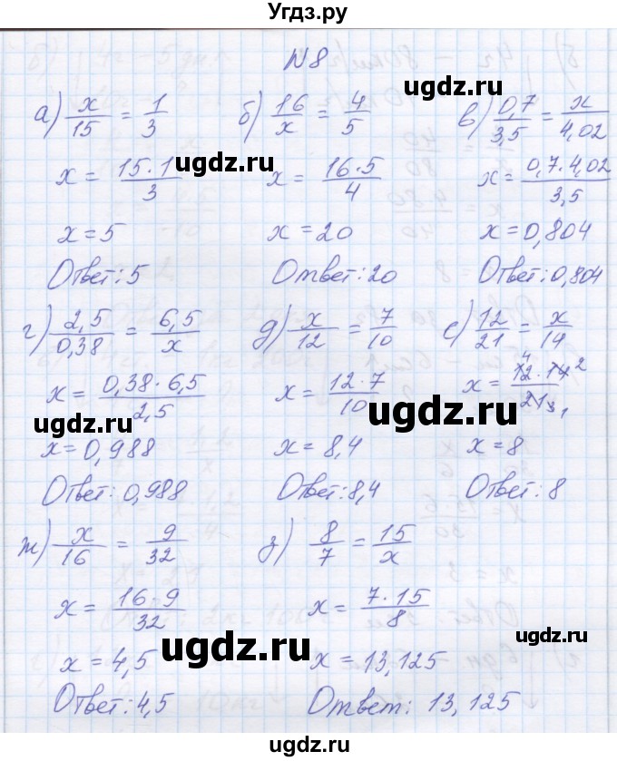 ГДЗ (Решебник) по математике 6 класс Козлова С.А. / часть 2. страница / 187(продолжение 4)