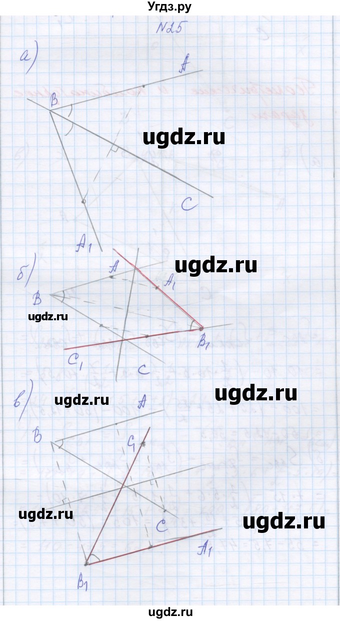 ГДЗ (Решебник) по математике 6 класс Козлова С.А. / часть 2. страница / 199