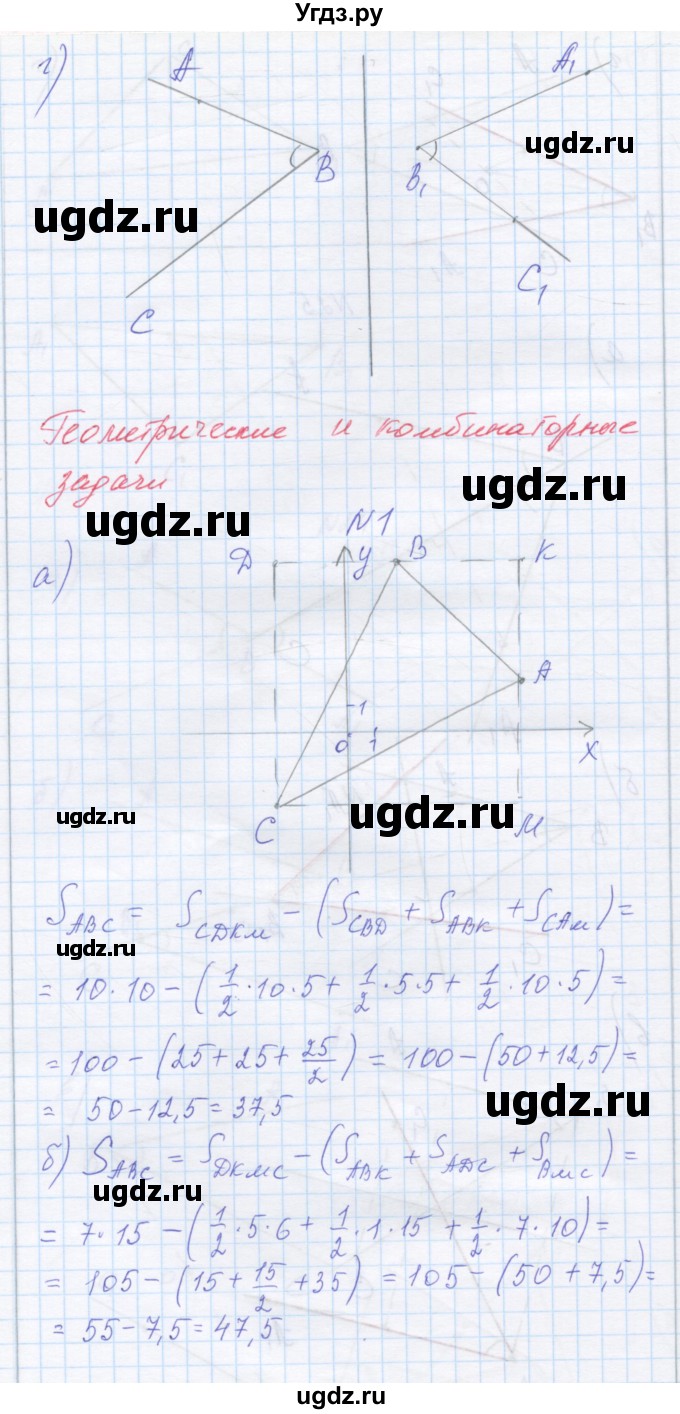 ГДЗ (Решебник) по математике 6 класс Козлова С.А. / часть 2. страница / 199(продолжение 2)
