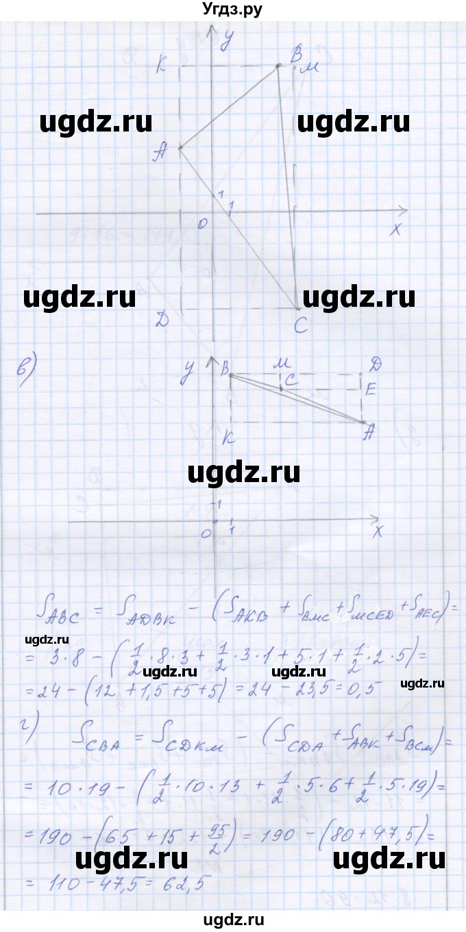 ГДЗ (Решебник) по математике 6 класс Козлова С.А. / часть 2. страница / 199(продолжение 3)