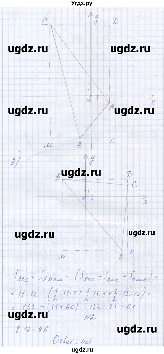 ГДЗ (Решебник) по математике 6 класс Козлова С.А. / часть 2. страница / 199(продолжение 4)