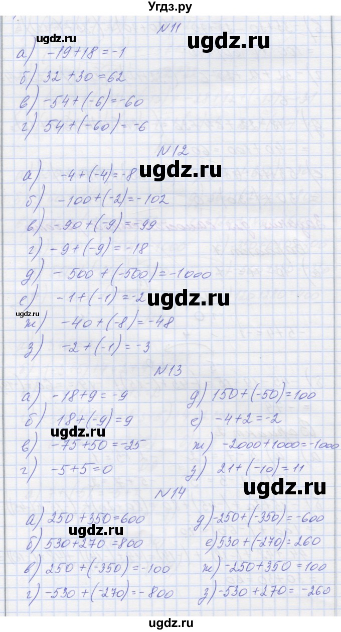 ГДЗ (Решебник) по математике 6 класс Козлова С.А. / часть 2. страница / 31