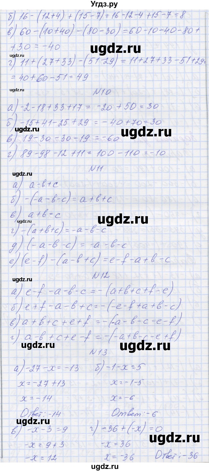 ГДЗ (Решебник) по математике 6 класс Козлова С.А. / часть 2. страница / 36(продолжение 2)