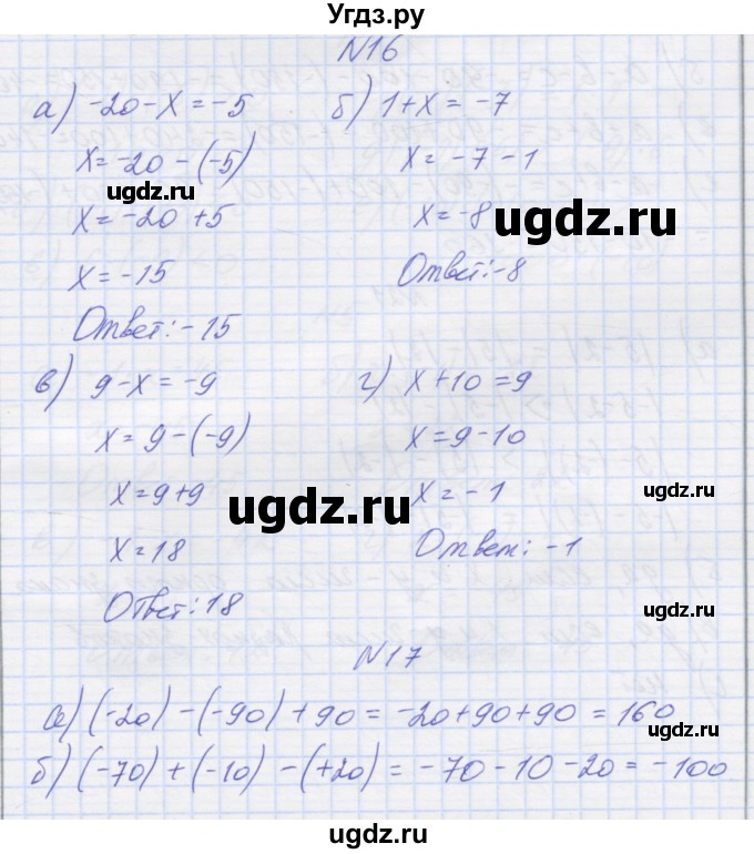 ГДЗ (Решебник) по математике 6 класс Козлова С.А. / часть 2. страница / 37