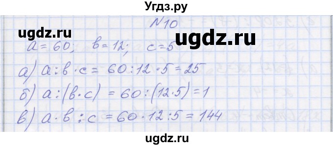 ГДЗ (Решебник) по математике 6 класс Козлова С.А. / часть 2. страница / 45(продолжение 3)