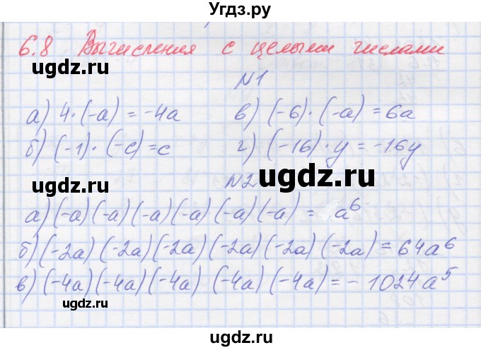 ГДЗ (Решебник) по математике 6 класс Козлова С.А. / часть 2. страница / 49