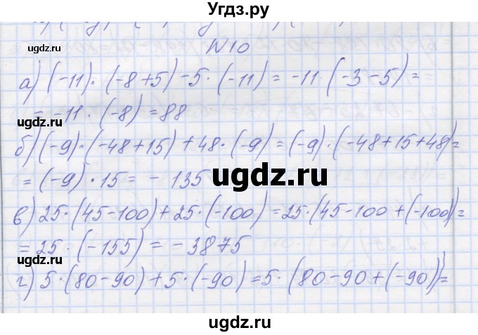 ГДЗ (Решебник) по математике 6 класс Козлова С.А. / часть 2. страница / 51