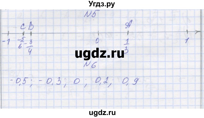 ГДЗ (Решебник) по математике 6 класс Козлова С.А. / часть 2. страница / 57