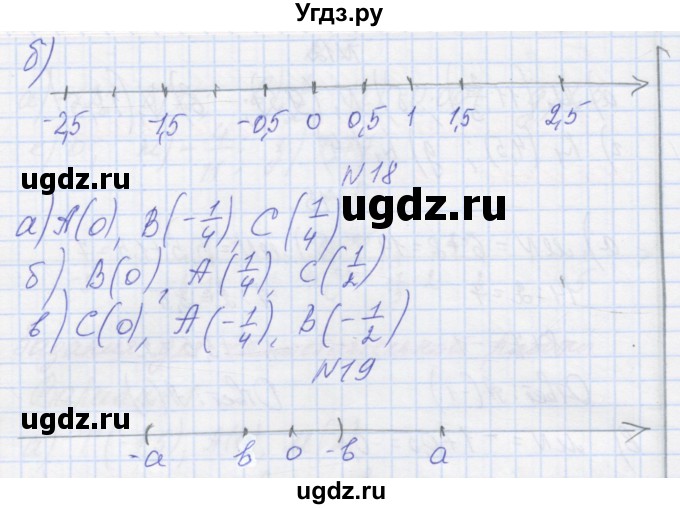 ГДЗ (Решебник) по математике 6 класс Козлова С.А. / часть 2. страница / 59(продолжение 2)