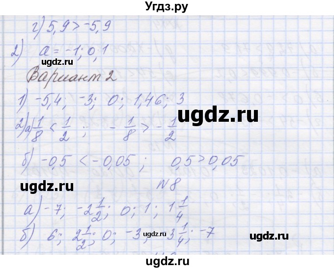 ГДЗ (Решебник) по математике 6 класс Козлова С.А. / часть 2. страница / 67(продолжение 2)