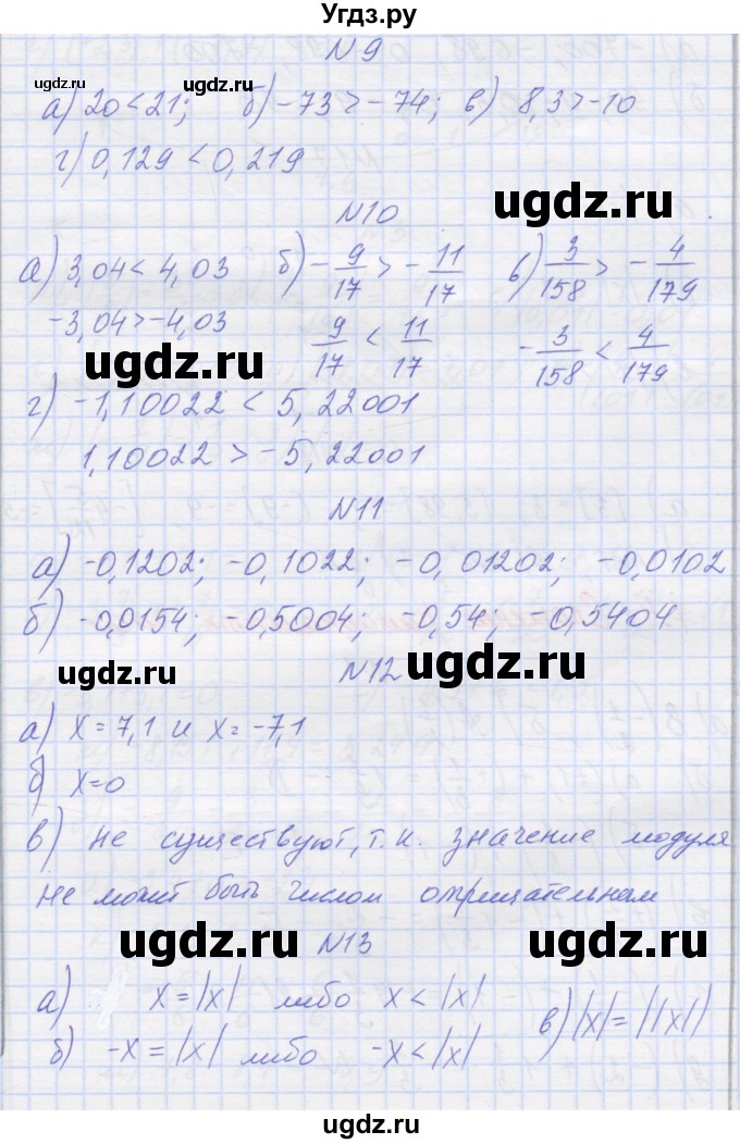 ГДЗ (Решебник) по математике 6 класс Козлова С.А. / часть 2. страница / 68