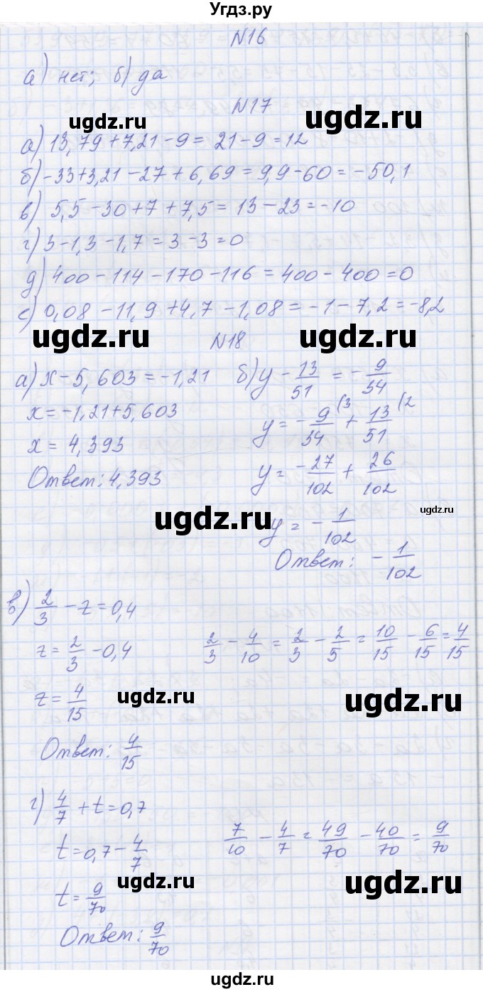 ГДЗ (Решебник) по математике 6 класс Козлова С.А. / часть 2. страница / 75