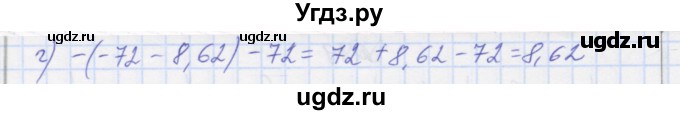 ГДЗ (Решебник) по математике 6 класс Козлова С.А. / часть 2. страница / 78(продолжение 2)