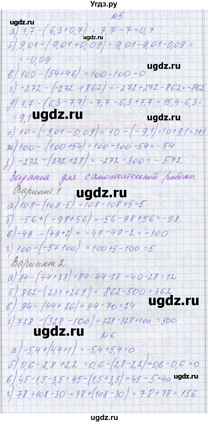ГДЗ (Решебник) по математике 6 класс Козлова С.А. / часть 2. страница / 79