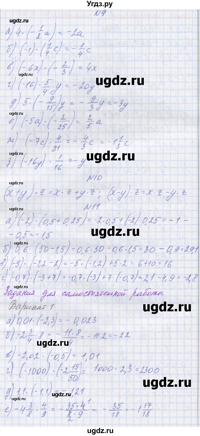 ГДЗ (Решебник) по математике 6 класс Козлова С.А. / часть 2. страница / 84(продолжение 2)