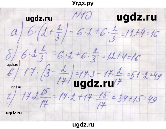 ГДЗ (Решебник) по математике 6 класс Козлова С.А. / часть 2. страница / 84(продолжение 4)