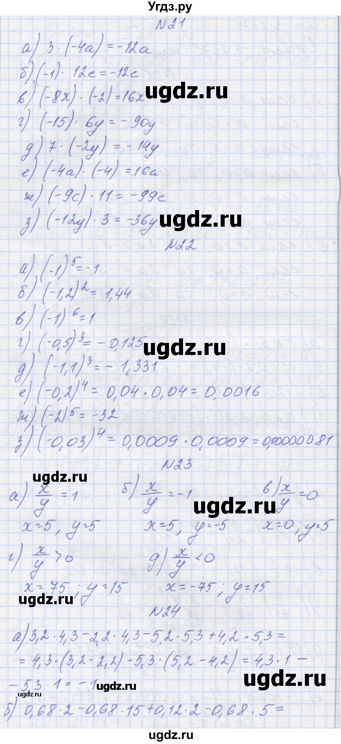 ГДЗ (Решебник) по математике 6 класс Козлова С.А. / часть 2. страница / 86(продолжение 2)