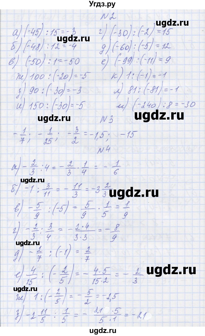 ГДЗ (Решебник) по математике 6 класс Козлова С.А. / часть 2. страница / 89