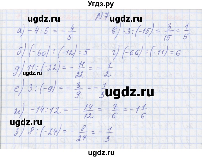 ГДЗ (Решебник) по математике 6 класс Козлова С.А. / часть 2. страница / 89(продолжение 3)