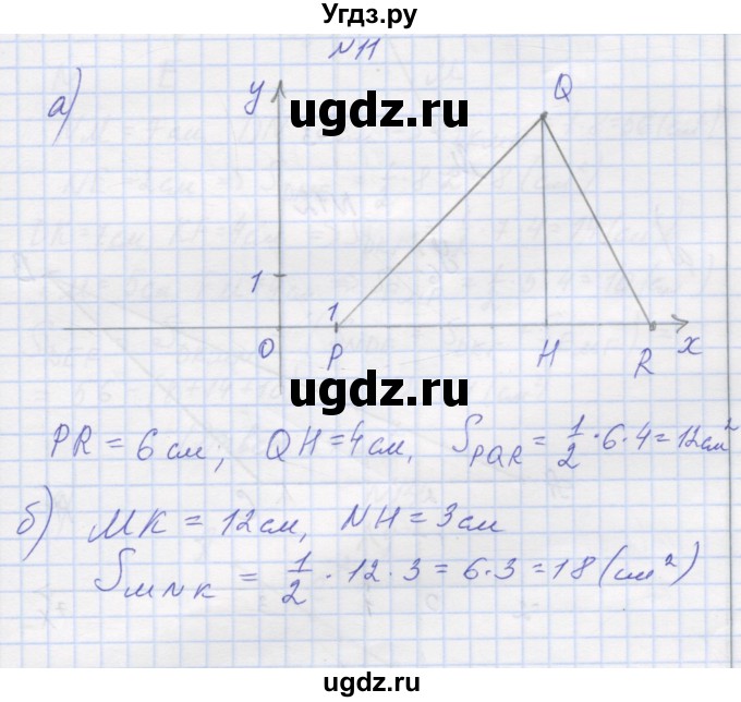 ГДЗ (Решебник) по математике 6 класс Козлова С.А. / часть 2. страница / 97