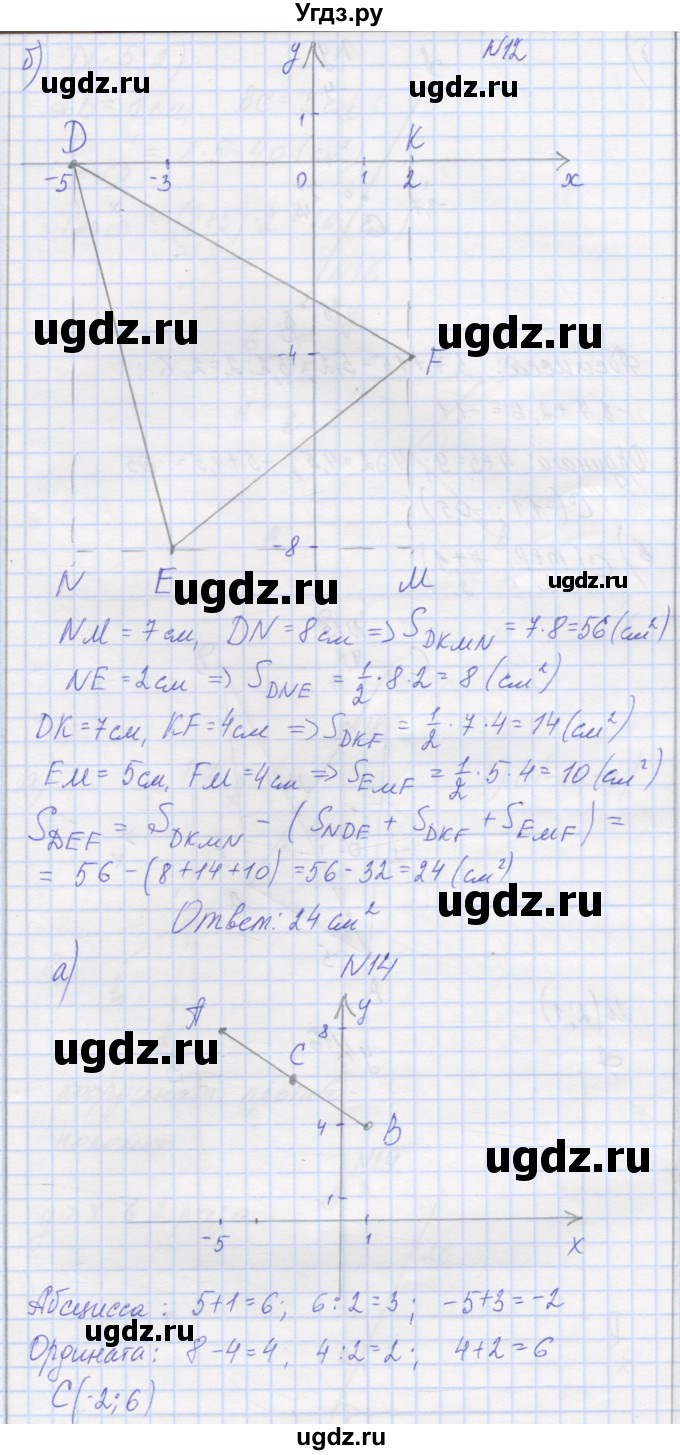 ГДЗ (Решебник) по математике 6 класс Козлова С.А. / часть 2. страница / 97(продолжение 3)