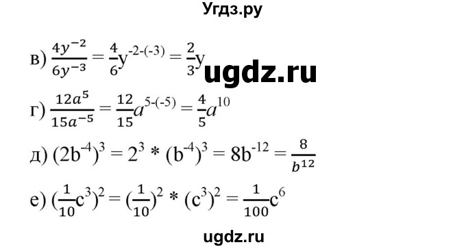 ГДЗ (Решебник) по алгебре 8 класс Бунимович Е.А. / упражнение / 100(продолжение 2)