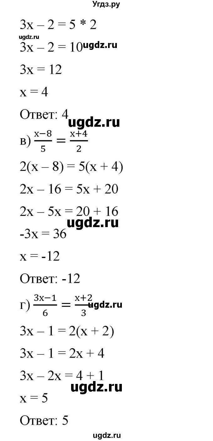 ГДЗ (Решебник) по алгебре 8 класс Бунимович Е.А. / упражнение / 117(продолжение 2)