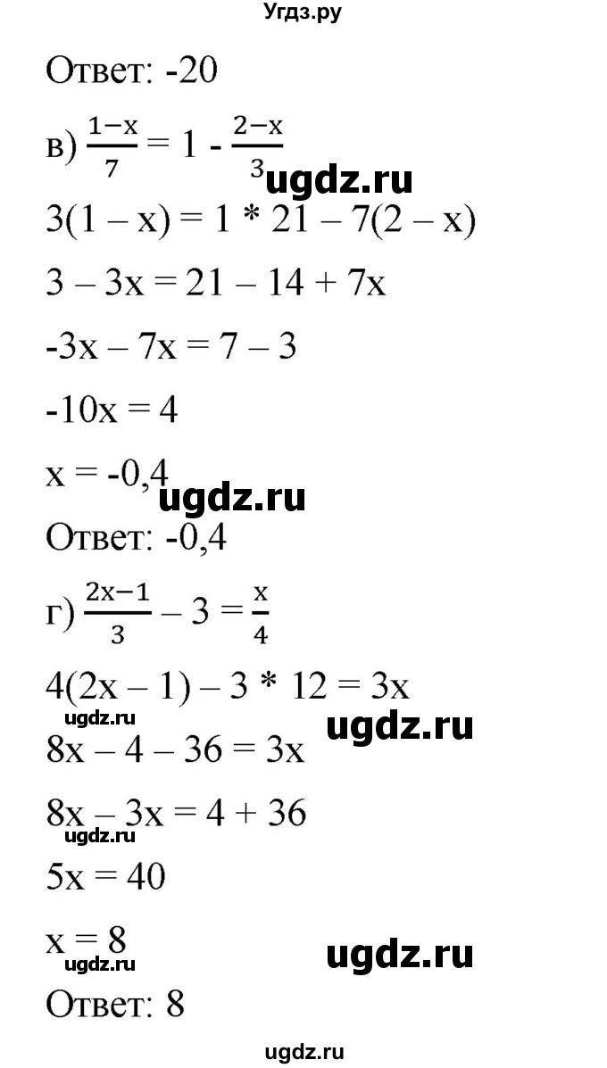 ГДЗ (Решебник) по алгебре 8 класс Бунимович Е.А. / упражнение / 118(продолжение 2)
