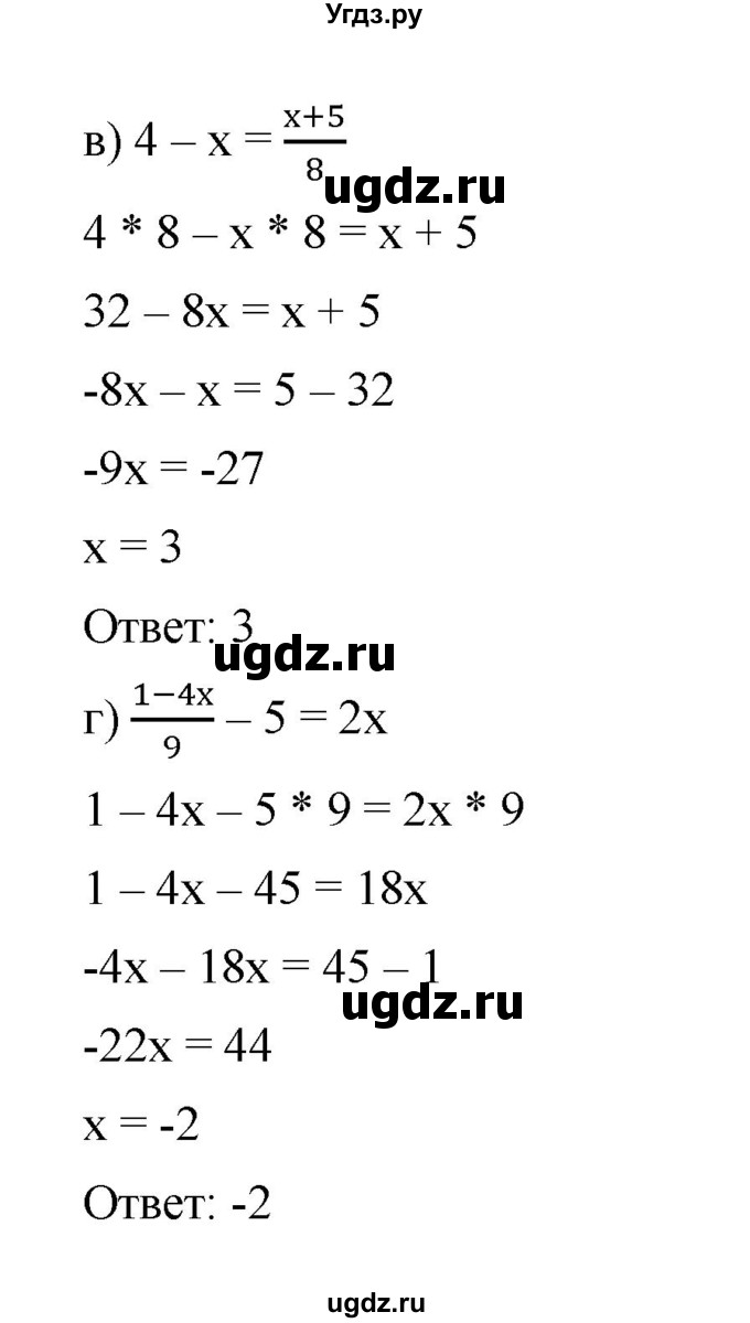 ГДЗ (Решебник) по алгебре 8 класс Бунимович Е.А. / упражнение / 119(продолжение 2)