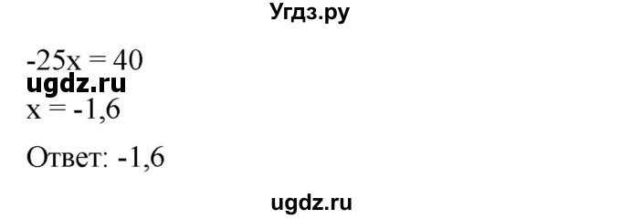 ГДЗ (Решебник) по алгебре 8 класс Бунимович Е.А. / упражнение / 121(продолжение 2)