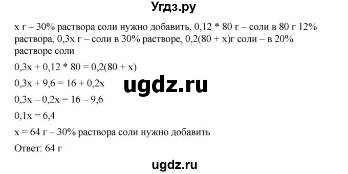 ГДЗ (Решебник) по алгебре 8 класс Бунимович Е.А. / упражнение / 133(продолжение 2)