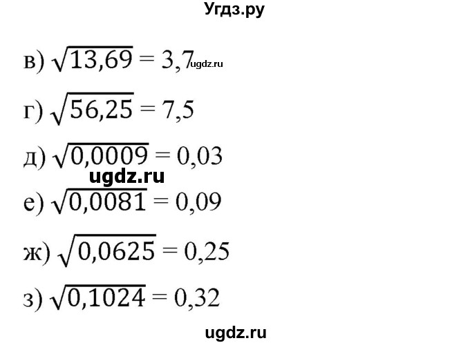 ГДЗ (Решебник) по алгебре 8 класс Бунимович Е.А. / упражнение / 143(продолжение 2)