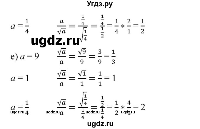 ГДЗ (Решебник) по алгебре 8 класс Бунимович Е.А. / упражнение / 149(продолжение 2)