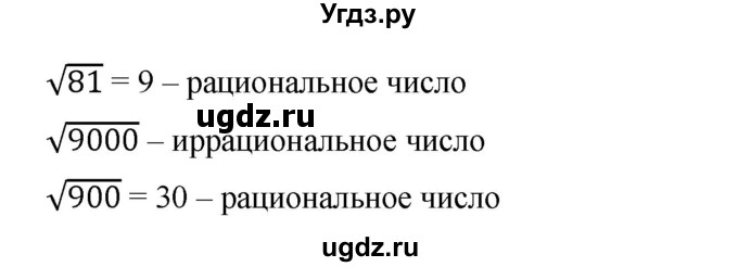 ГДЗ (Решебник) по алгебре 8 класс Бунимович Е.А. / упражнение / 155(продолжение 2)