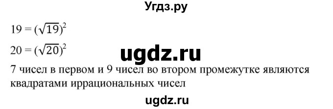 ГДЗ (Решебник) по алгебре 8 класс Бунимович Е.А. / упражнение / 157(продолжение 2)