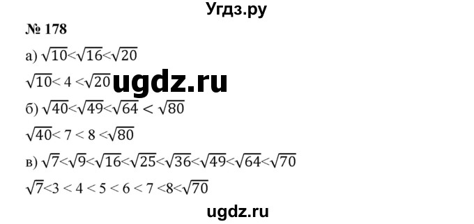 ГДЗ (Решебник) по алгебре 8 класс Бунимович Е.А. / упражнение / 178