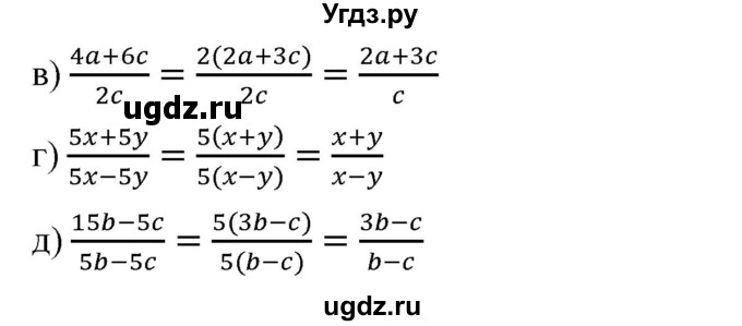 ГДЗ (Решебник) по алгебре 8 класс Бунимович Е.А. / упражнение / 19(продолжение 2)