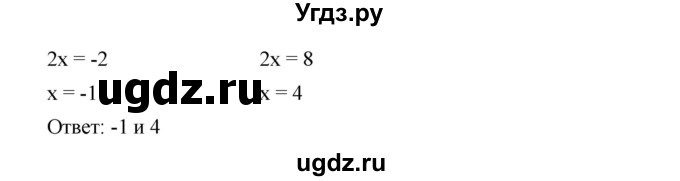 ГДЗ (Решебник) по алгебре 8 класс Бунимович Е.А. / упражнение / 214(продолжение 2)